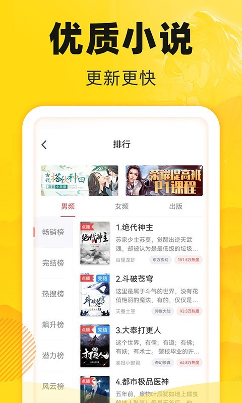 饭团追书app