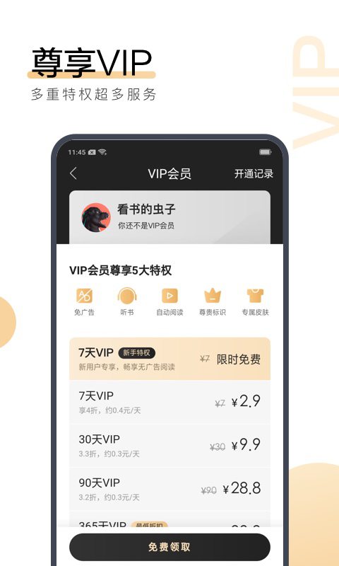 搜狗阅读小说免费app