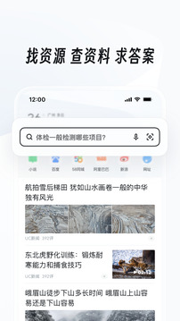 UC浏览器app截图