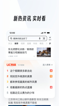 UC浏览器app截图