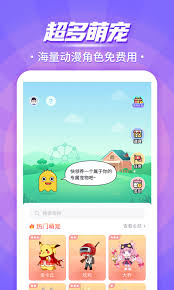 互动桌面宠物app截图