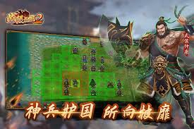 战棋三国最新版