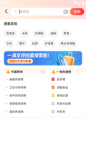 一淘网app