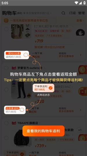 一淘网app