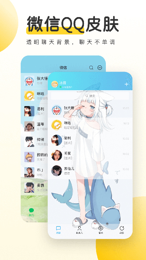 元气动态桌面app