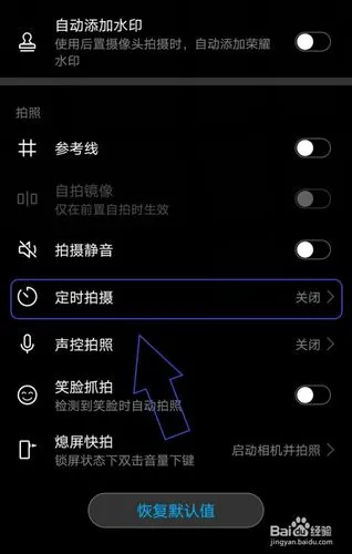 定时相机app