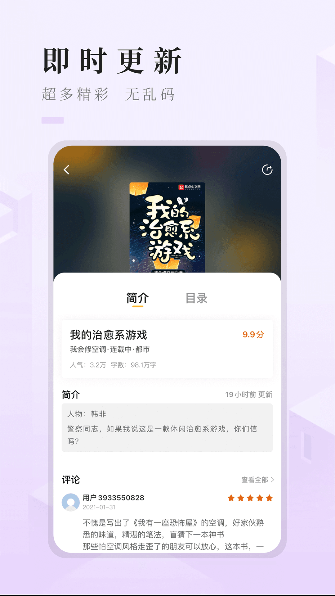 快眼看书免费版截图