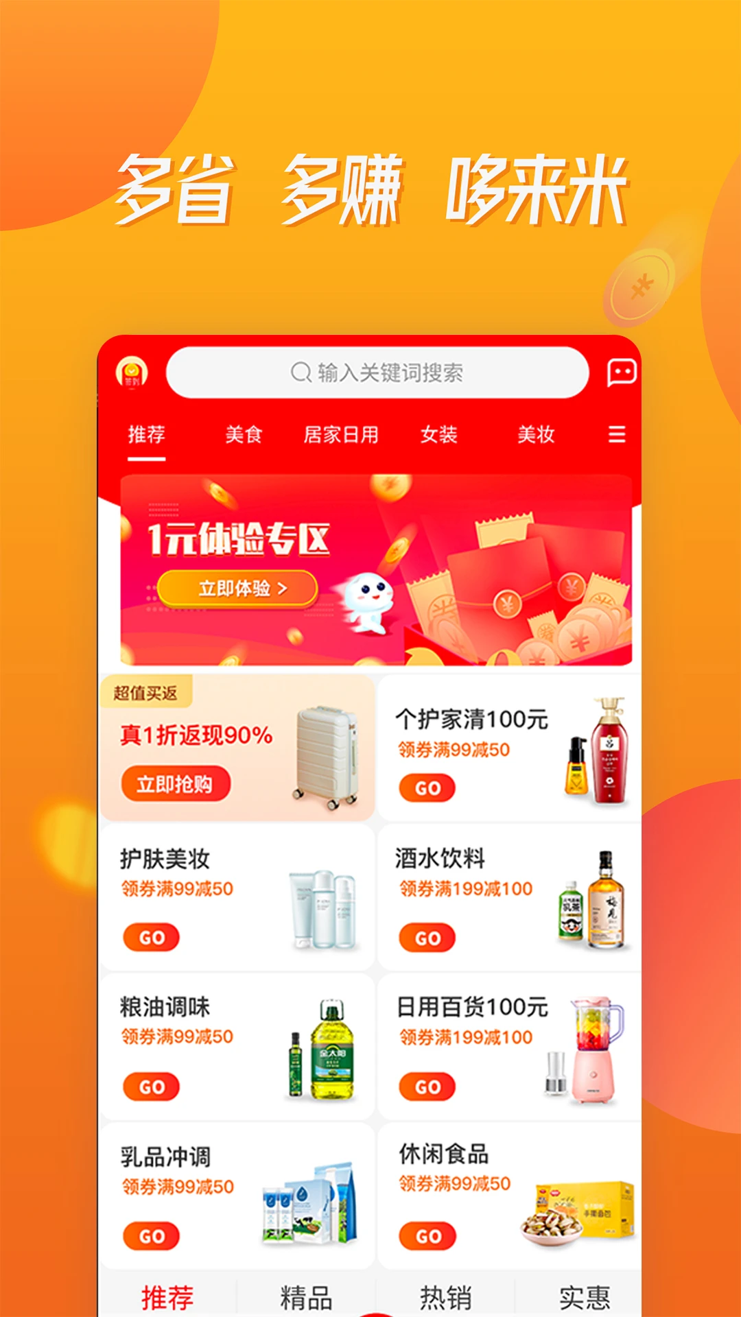 哆来米最新免费版截图