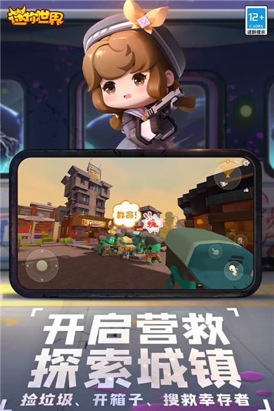 迷你世界0.44.2版本