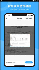 试卷百分宝手机版2024版截图