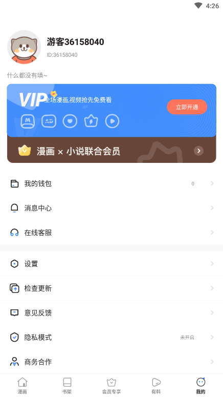 里动漫app