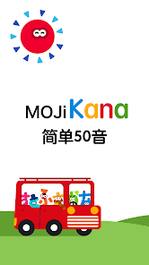 mojikana最新版