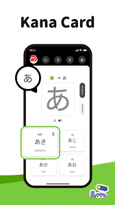 mojikana最新版截图