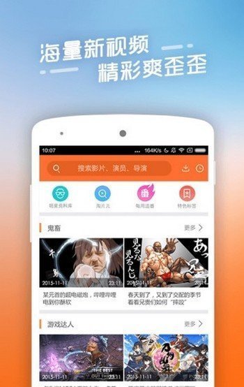 四库影院app