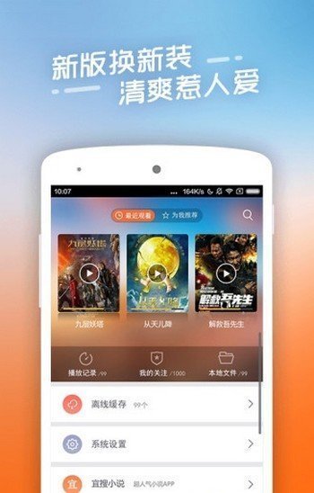 四库影院app