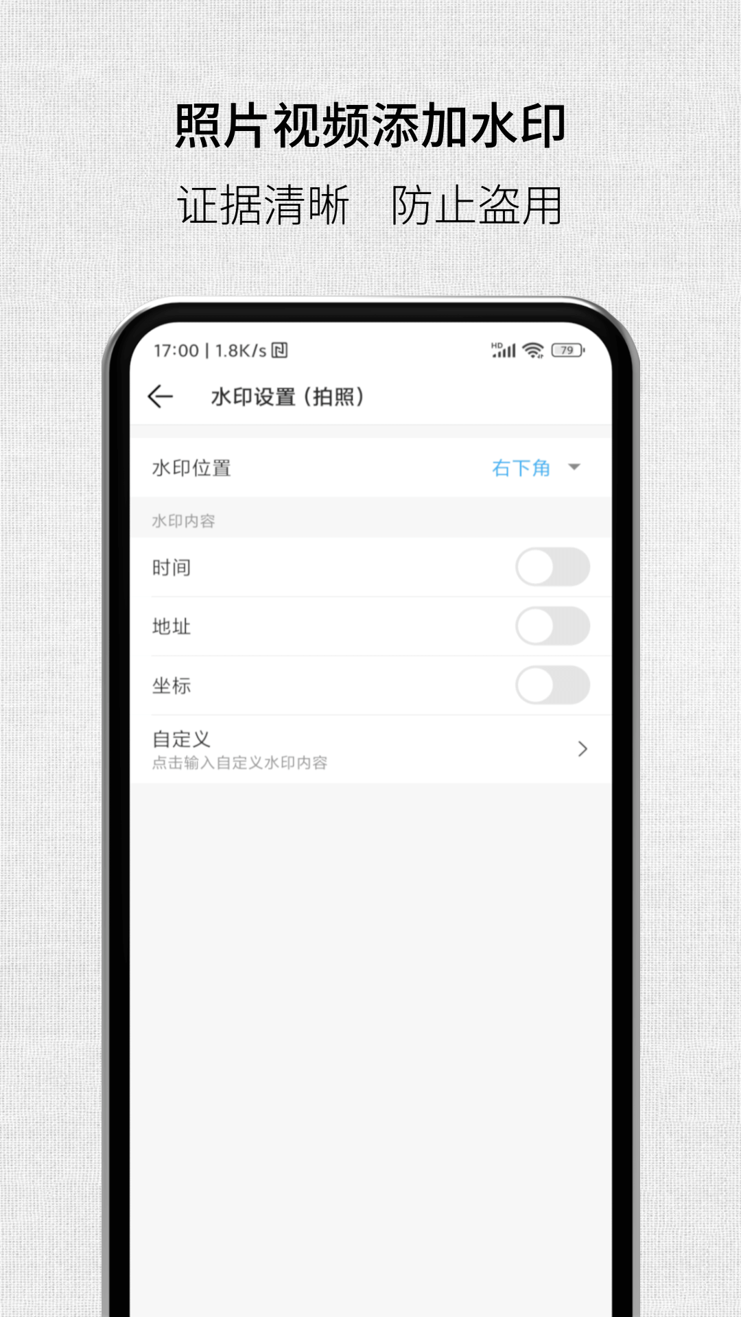 取证拍拍app