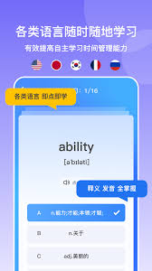 多语游外语学习最新版
