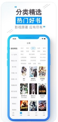 云端书城app