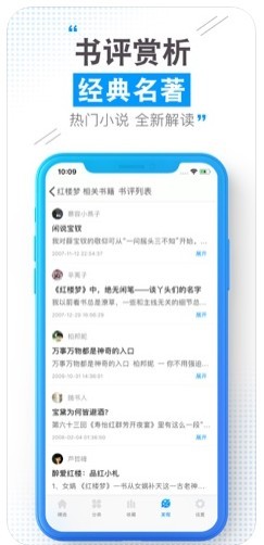 云端书城app