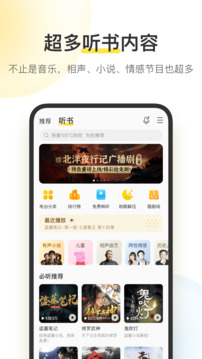 酷我音乐盒截图