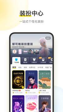 酷我音乐盒截图