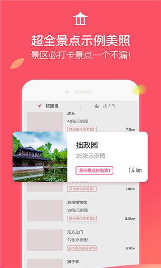 咋拍app