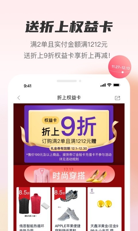 聚鲨环球精选截图