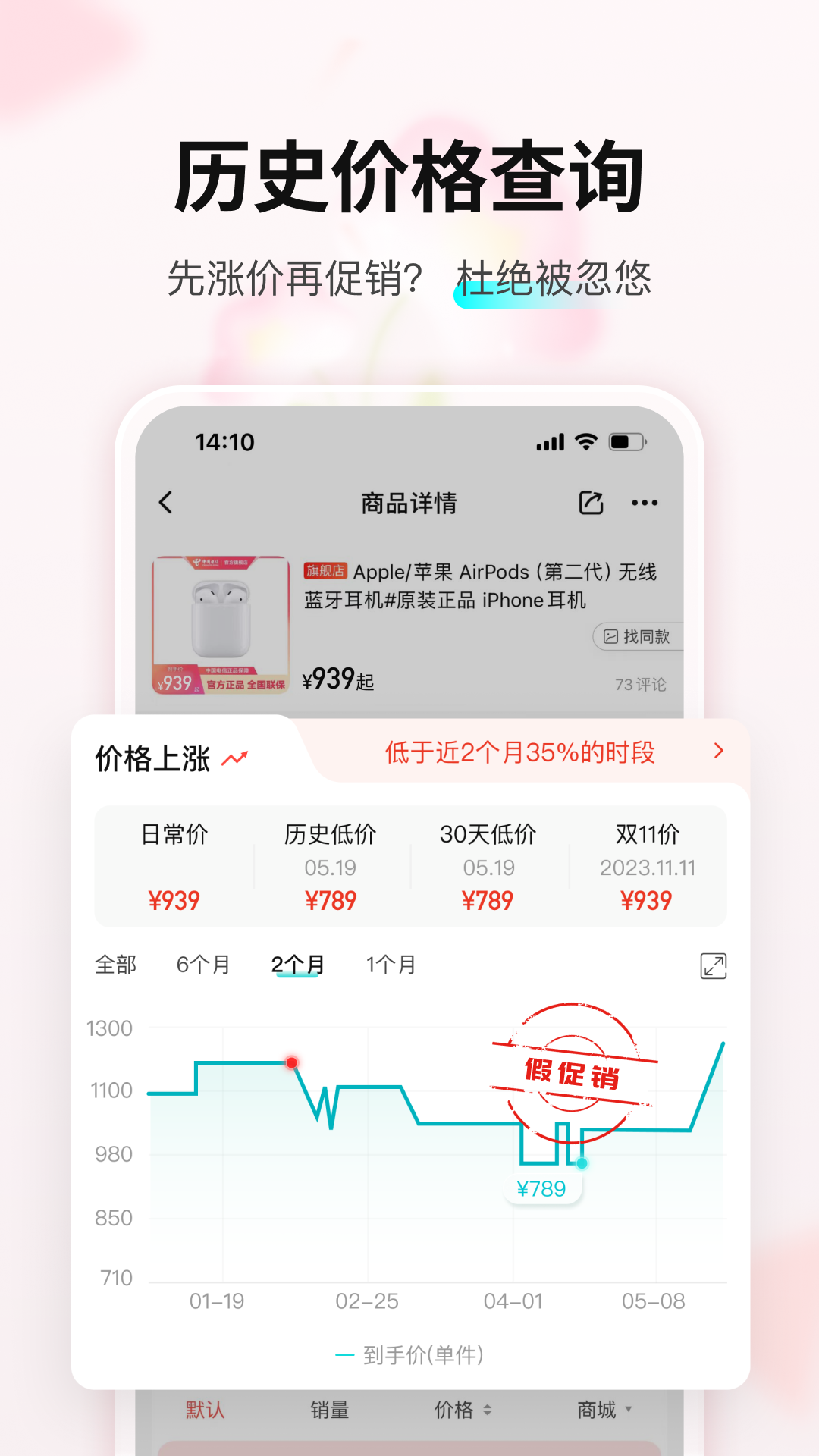 购物党app截图