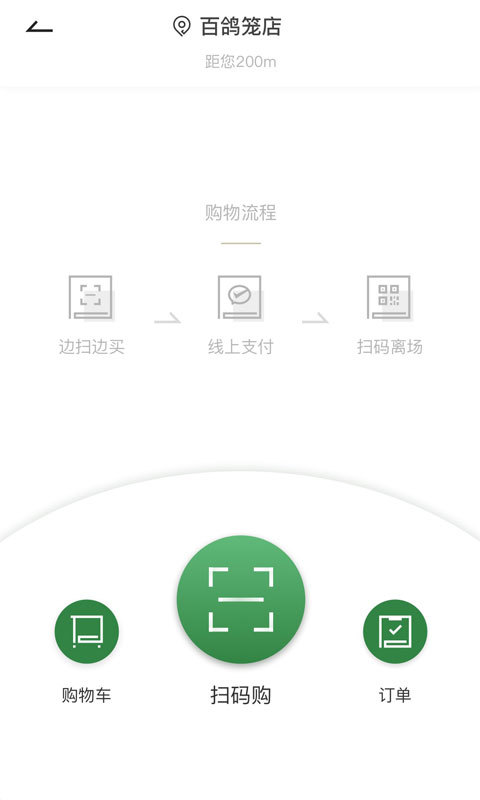 华润万家app截图