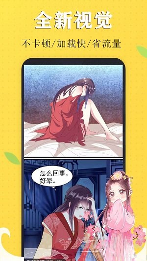 丁次漫画免费版