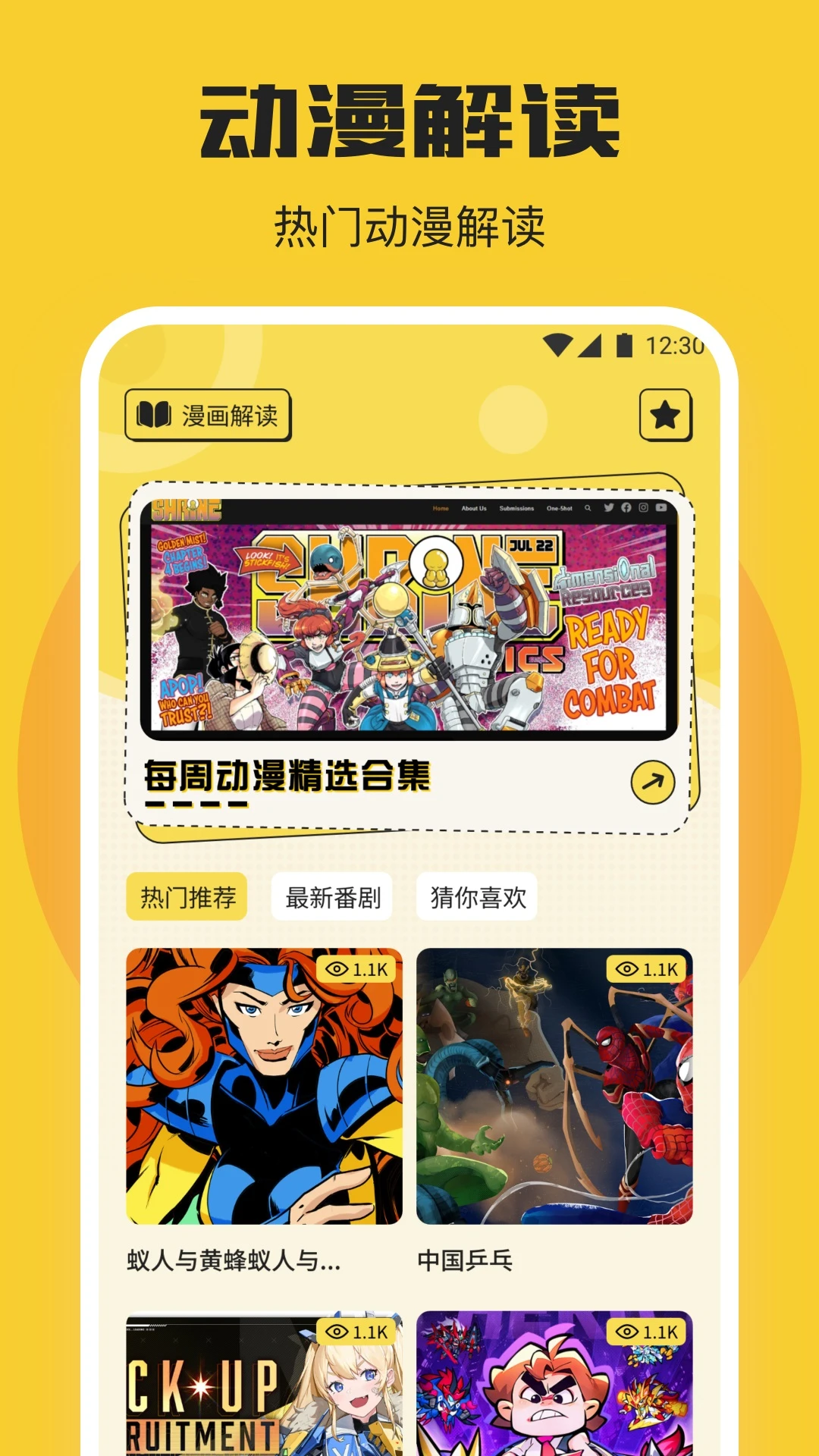 一耽漫画最新免费版截图