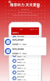 雅思听力安卓版