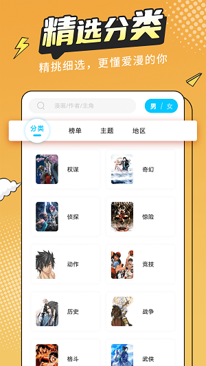 漫画新社app截图