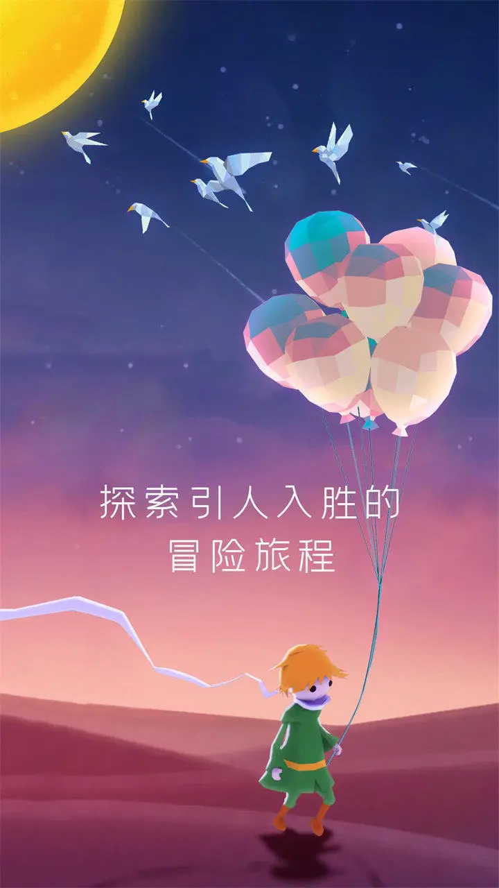 宝丽星辰王子故事