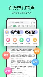 铃声多多最新版截图