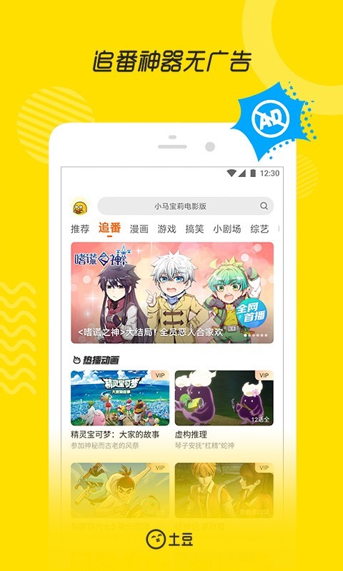 土豆视频最新版本截图