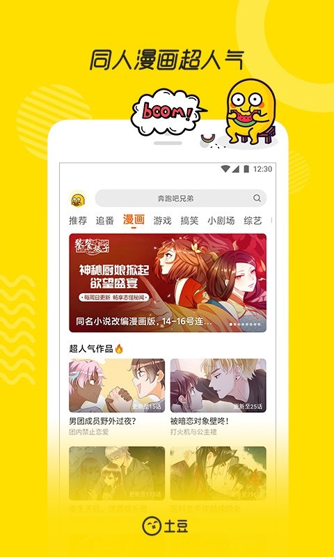 土豆视频最新版本截图