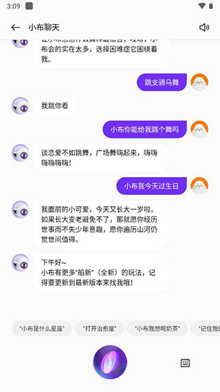 小布智能语音助手