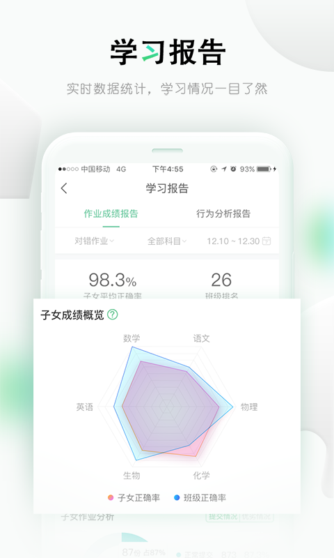 乐课网app