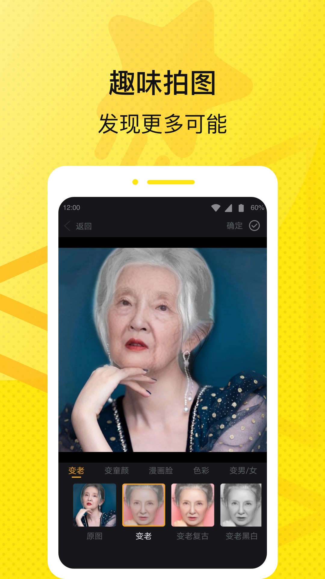 星星壁纸相机app