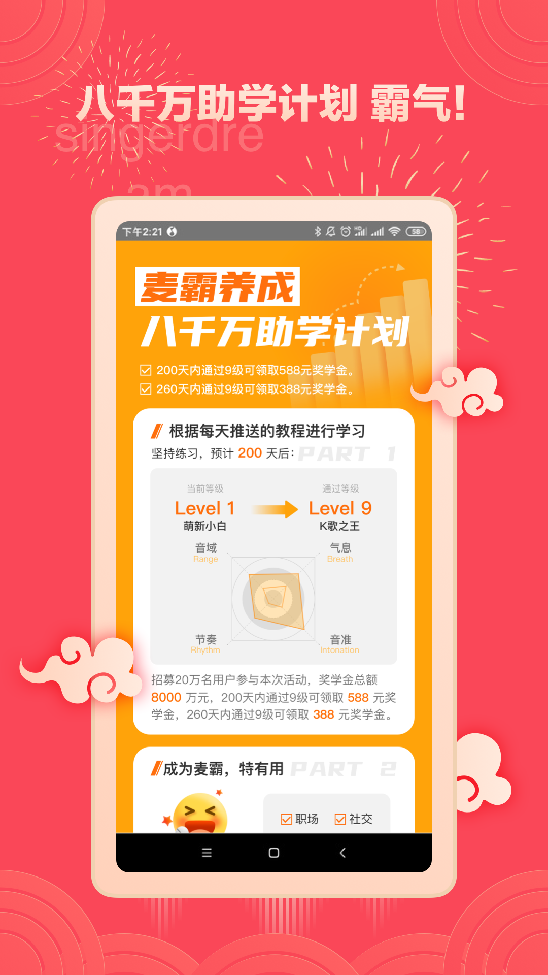 歌者盟app