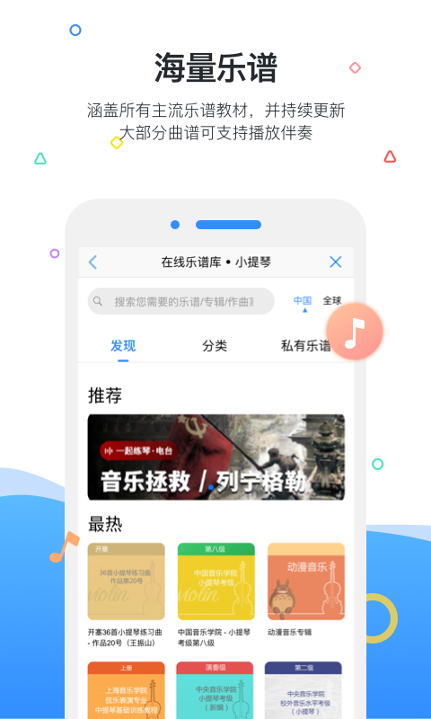 一起练琴app