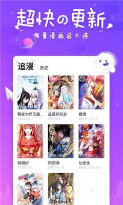 差差漫画app