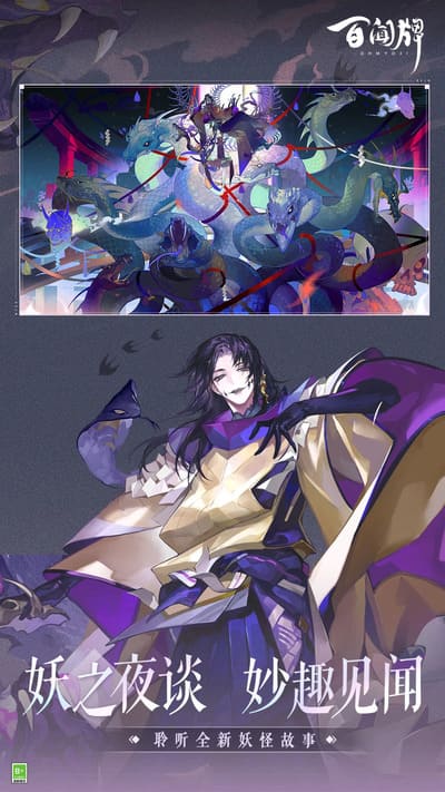 阴阳师百闻牌游戏