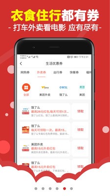 燕子街app