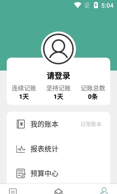 好好记账app