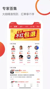 球长体育直播app