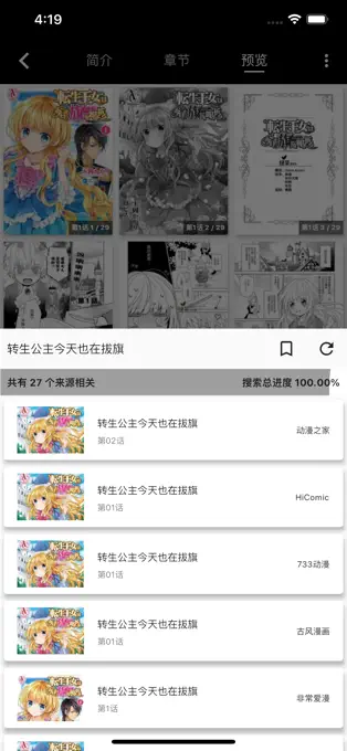 皮皮喵漫画app