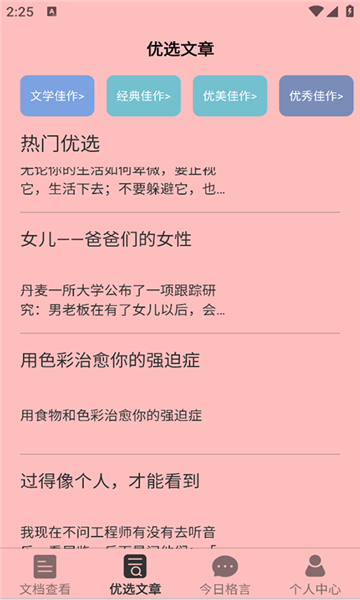 天天读书app