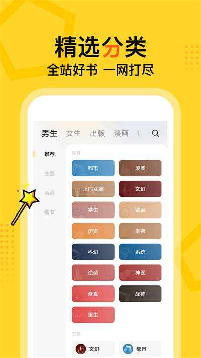 得间免费阅读app截图